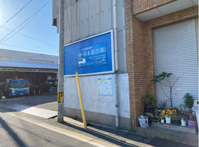 事務所