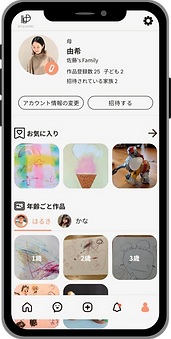 「お気に入り」「年齢ごと作品」