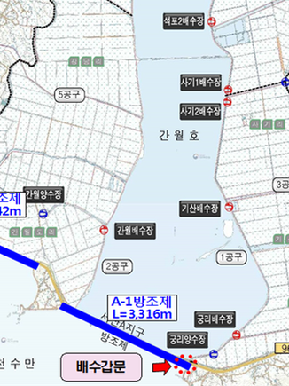 [2022] 서산A2지구 국가관리방조제 개보수사업