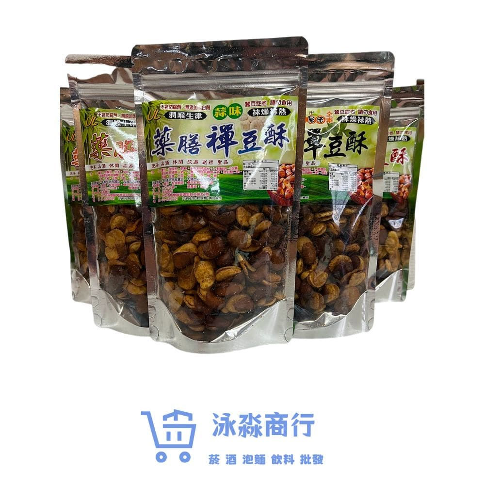 泳淼藥膳蠶豆酥-蒜頭 (30包/箱)