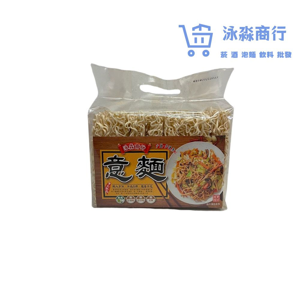 600g泳淼意麵 (16包/箱)