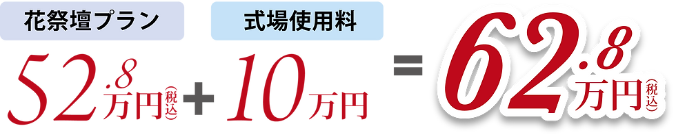 プラン価格.png