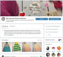 мастерская Юлии Клименко