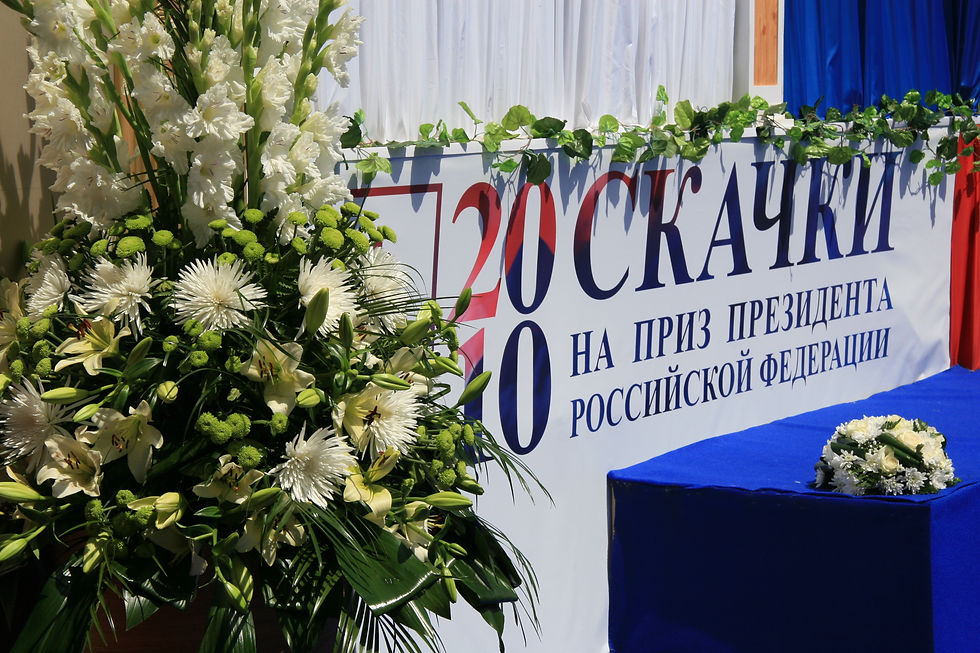 Скачки на приз Президента РФ 2010