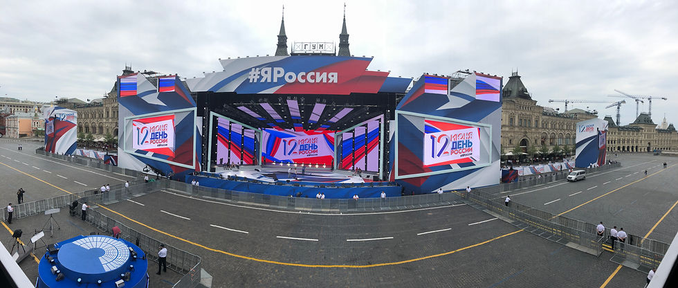 День России 2019