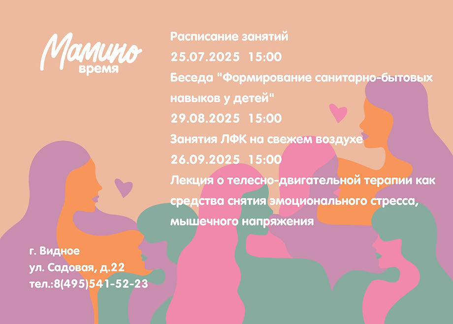 Расписание_занятий_ai_Видное_3_кв_2025.jpg