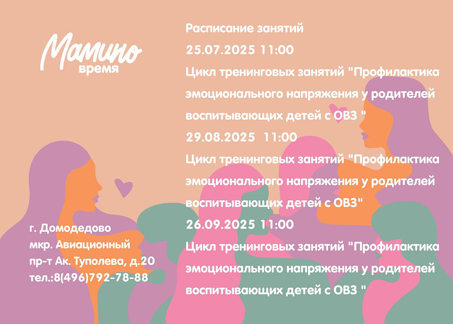 Расписание занятий.Туполево2 (3 кв.).jpg