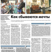 Публикация из газеты "Призыв"
