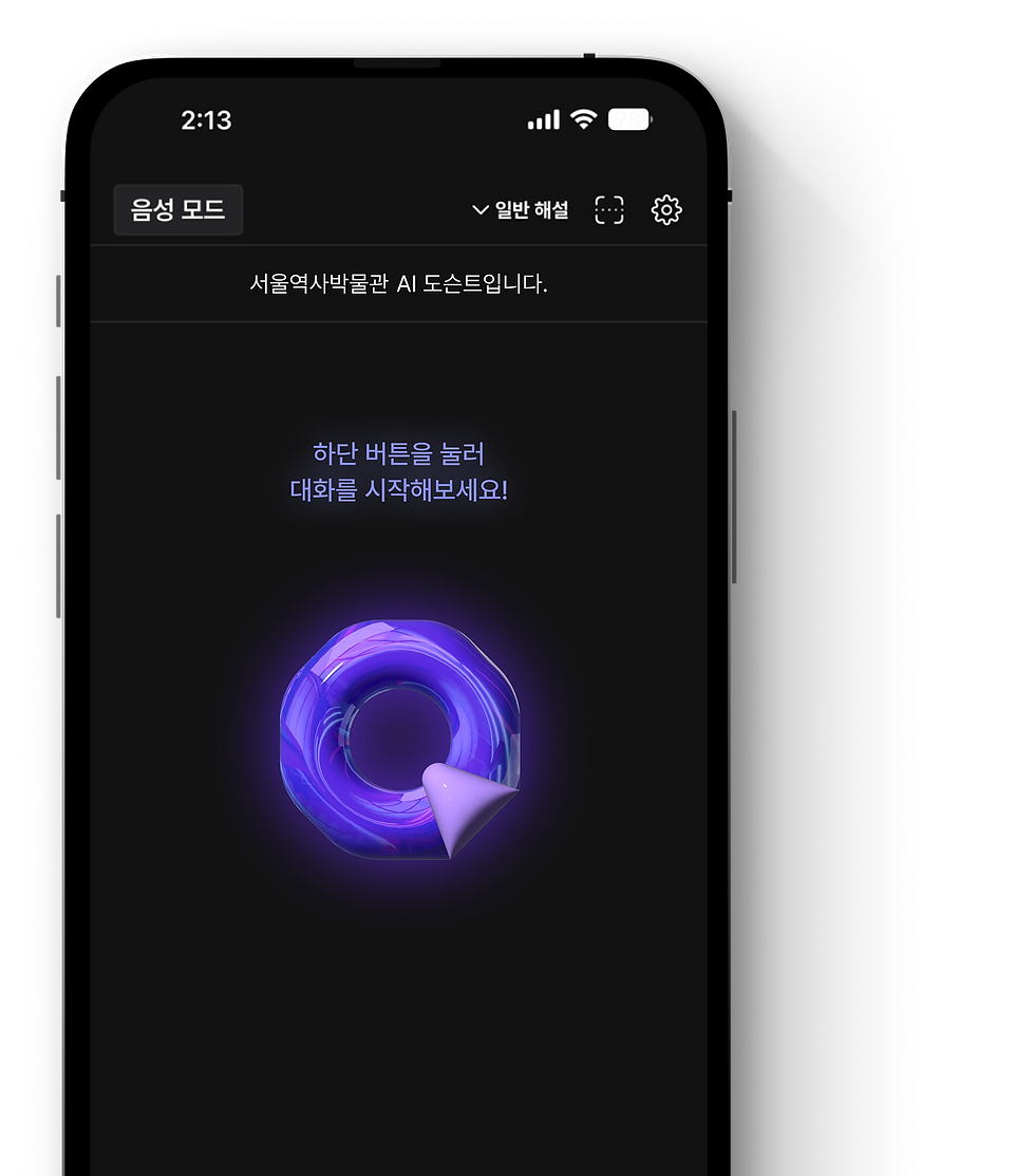 큐피커AI 목업11.png
