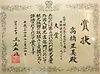 第3回かながわ観光大賞(県知事)_edited.jpg