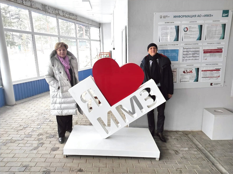 Ижевский Механический Завод 2021