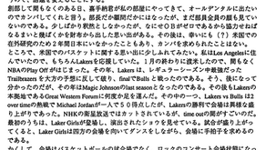KUDBC 部誌1号 5/7 古谷野先生ご挨拶