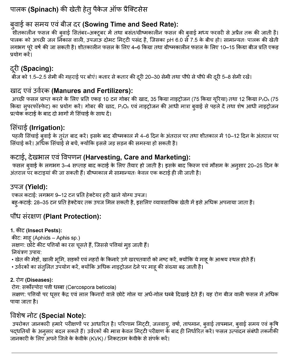 palak-1.jpg