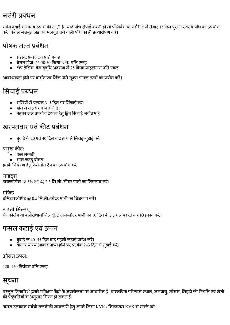 Bottle Gourd-3.jpg
