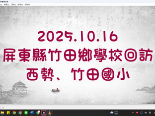 【傳愛進校園】回訪第七、八站｜🌱