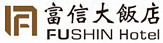 富信大飯店.jpeg