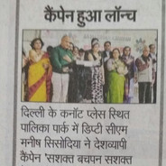 Samadhan Abhiyan 20180131 record oath 04