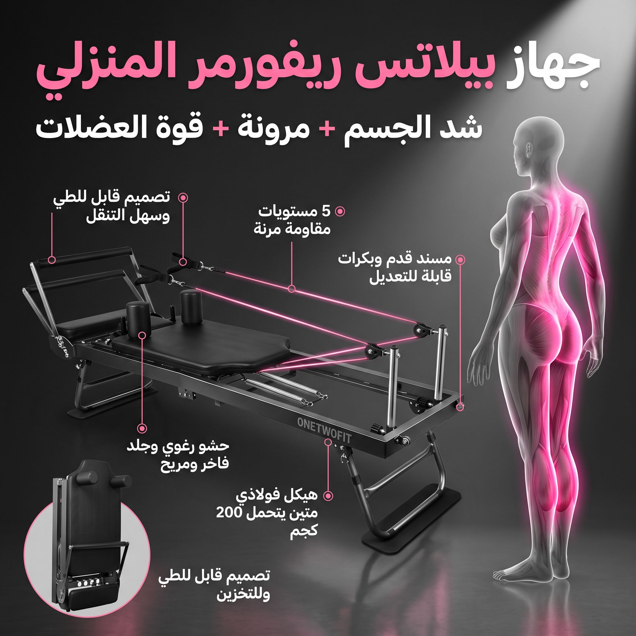 بيلاتس ريفورمر المنزلي القابل للطي من anko الأسترالية | استوديو البيلاتس الاحترا