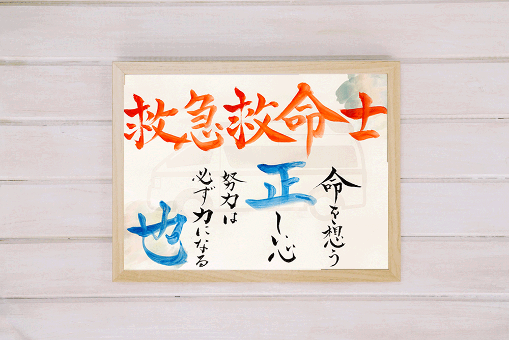 しょうやモックアップ救急車イラスト入り.gif