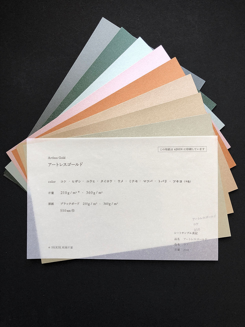 "アートレスゴールド"シリーズ