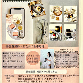 令和８年3/18(水)セミナーのご案内