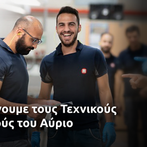 Γίνε ο νέος Process Technician της ΠΑΠΑΣΤΡΑΤΟΣ!