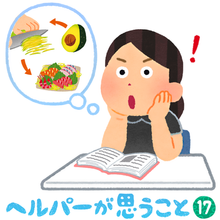 刺身のつまをアボカドにすると食べやすいと聞いて驚く介護士