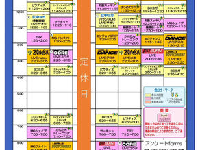 幸手店1月のスタジオスケジュールのお知らせ