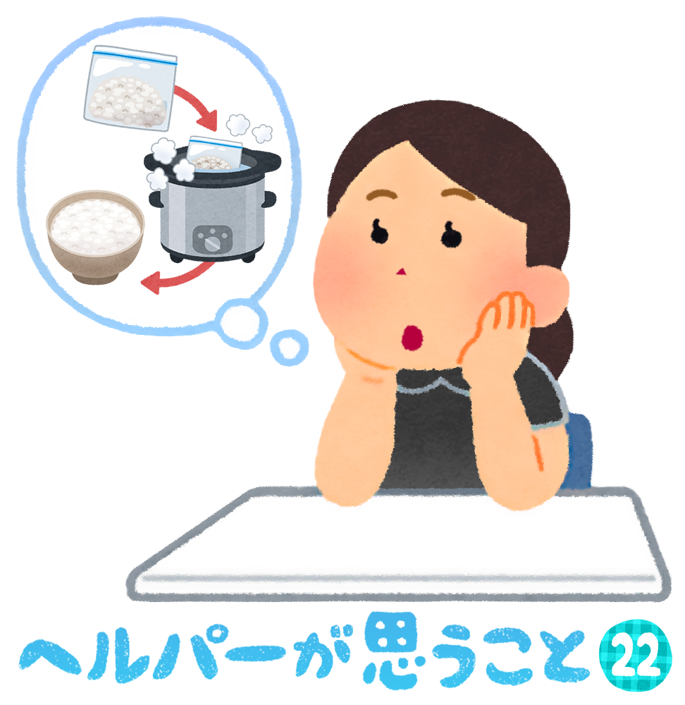 刺身のつまにアボカドを使うという発想に驚く介護職員
