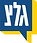 Logo Galei Tzahal