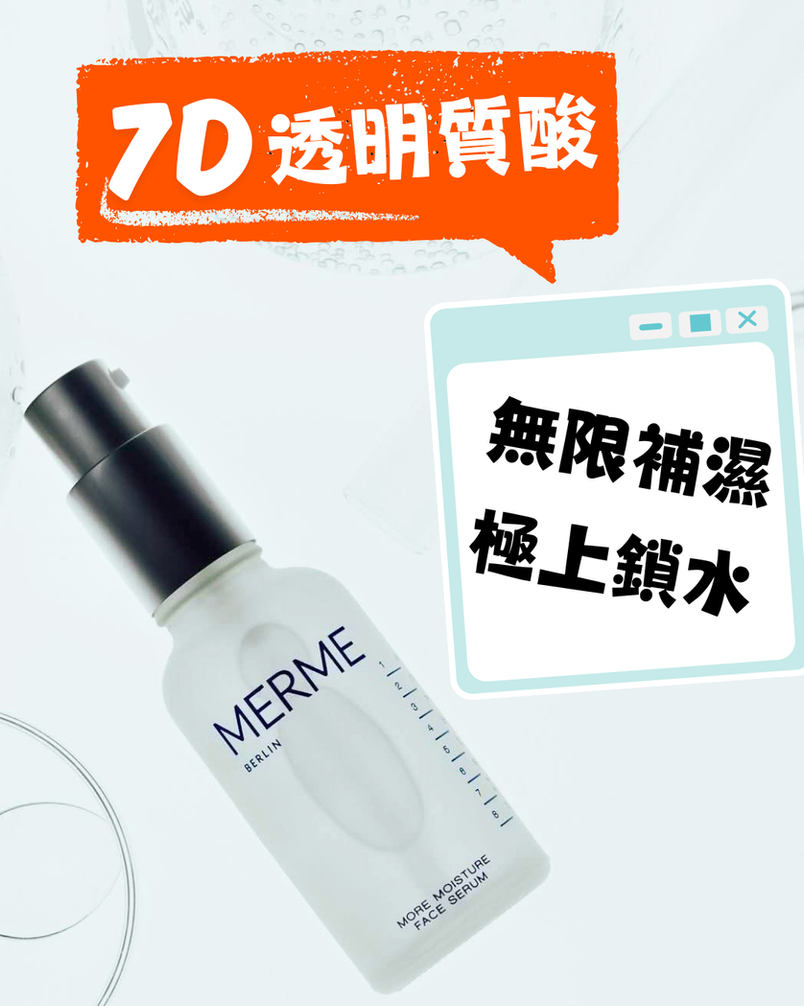 傳統保濕產品只停留在表層，無法滿足肌膚對水分的深層渴望。

這款7重HA極上補濕精華露，以革命性的7重透明質酸配方，為肌膚打造一座從表層到深層的「立體儲水系統」