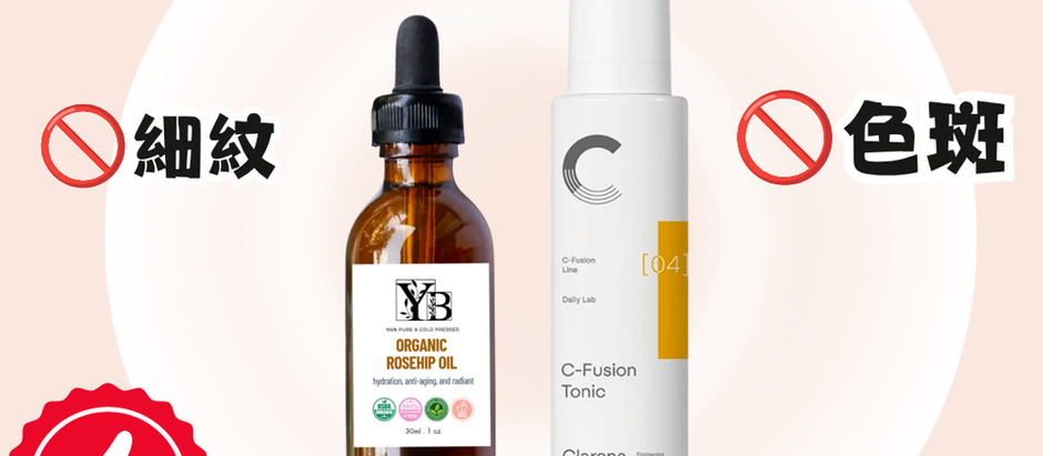 推薦配搭🌟重改善👉🏻疤痕、色素沉澱、細紋與膚色不均