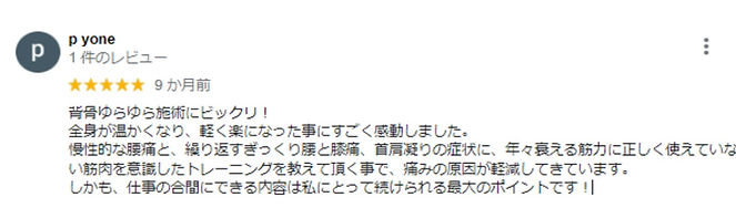 膝クチコミ2_edited.jpg