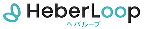 ヘバループロゴ