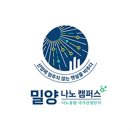 밀양나노-01.png