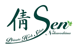 Sen倩-中之島にあるハーブピーリング・よもぎ蒸し・リンパマッサージのプライベートサロン-グリーン版.png
