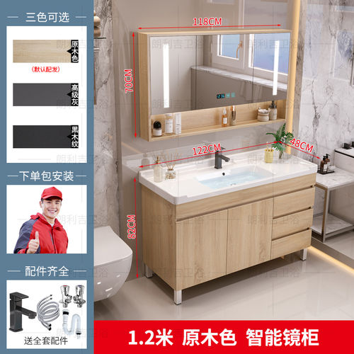 Thumbnail: Badezimmers chrank Kombination Massivholz Keramik Toilette, Waschbecken, Waschb