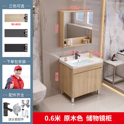Thumbnail: Badezimmers chrank Kombination Massivholz Keramik Toilette, Waschbecken, Waschb