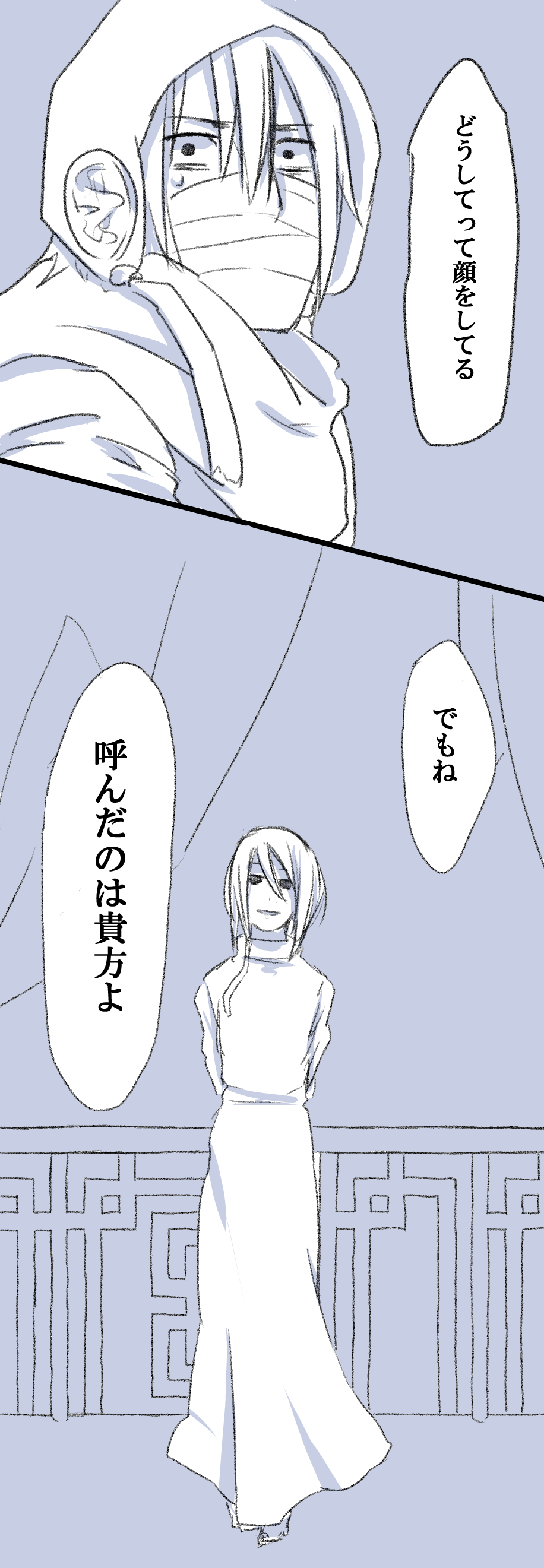 清と彼女と幻影と