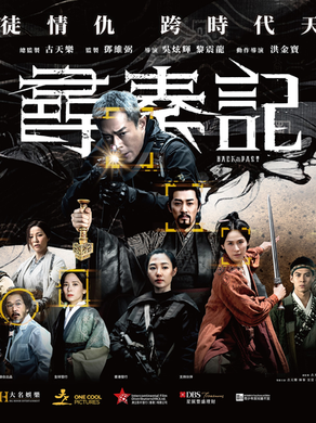 《尋秦記》:不只是集體回憶,港產片也可以很穩陣