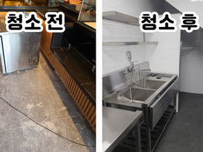 수원 카페 준공청소