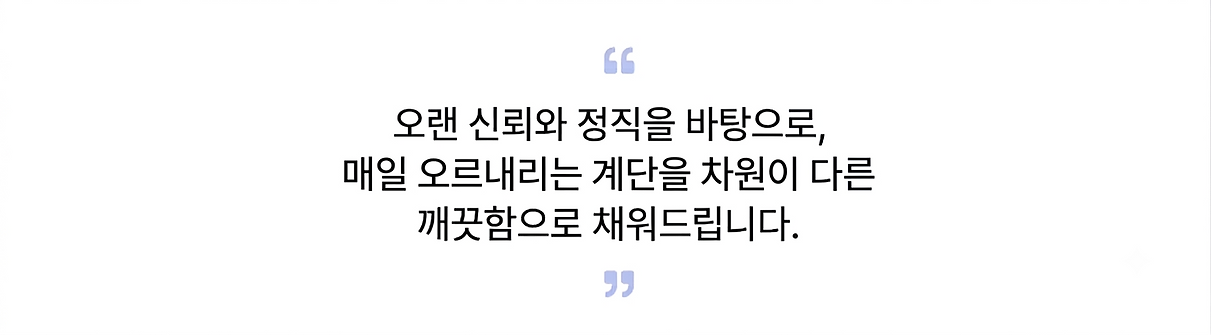 건물청소 계단청소 바닥청소 전문업체 국보클린