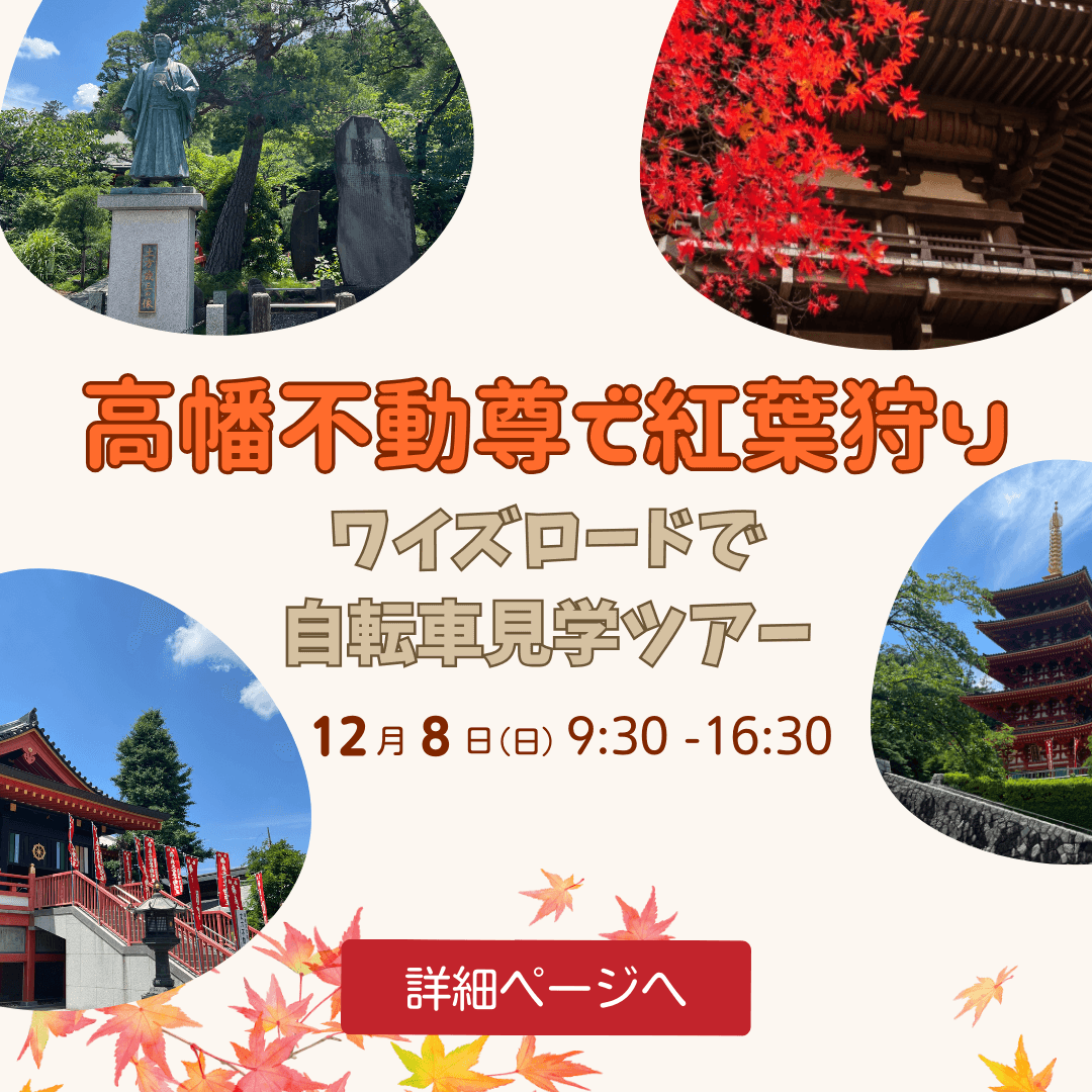 Tama Lake - Spring Tour Banner_PC1.png