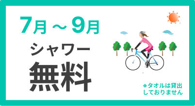 お知らせ3.png