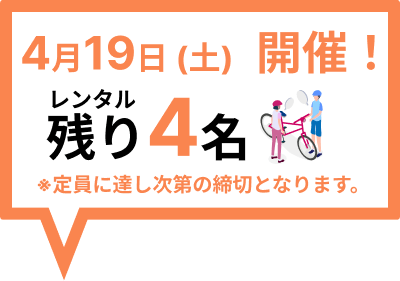 お知らせ3.png