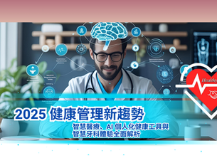 A man analysis the trends of Health Management