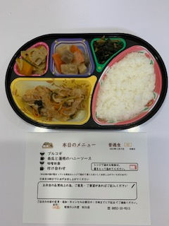 本日のメニュー