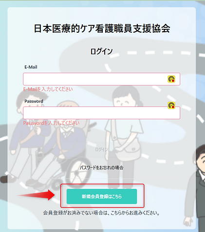 新規会員登録はこちら.png