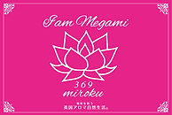 aroma女神チャレンジDM-1.jpg