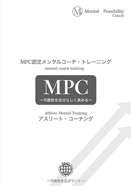 MPC coaching.png